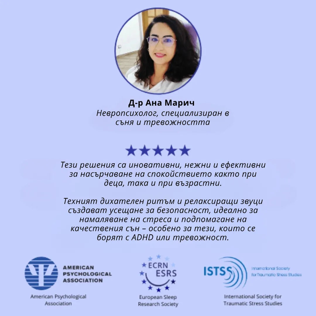 CocoLuna™ – Твоят спътник за благополучие (BG)